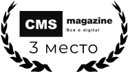 Награда CMS Magazine за 3 место